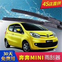 长安奔奔MINI专用雨刮器胶条10 11 12年老款汽车三段式雨刷器片