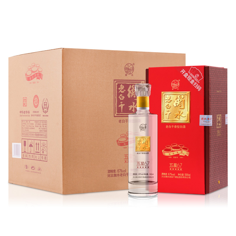 衡水老白干白酒红五星67度500ml*4瓶整箱装老白干香型【价格图片品牌