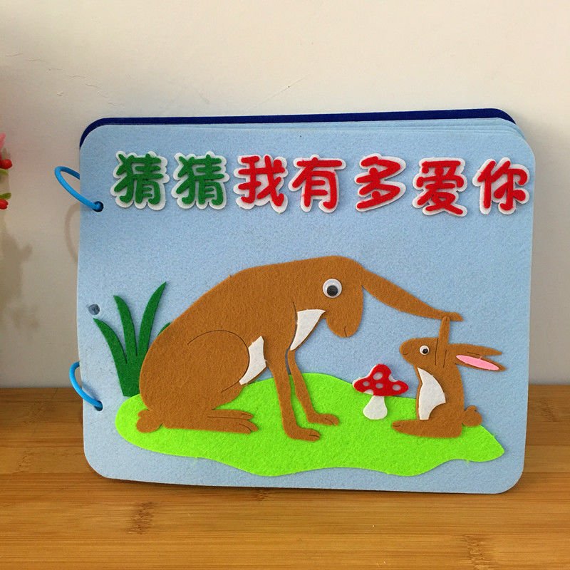 自制 diy幼儿童乐园创意手工制作粘贴绘本亲子早教故事书不织布材料包
