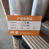 炯豪 人字梯 3.6+3.6M/个