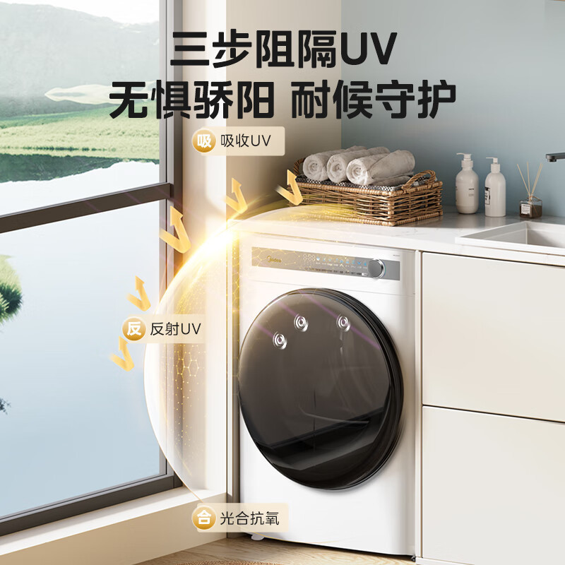 美的(Midea)10公斤热泵烘干机 干衣机家用 除螨除潮 紫外线除菌 多重毛屑过滤 MH100AIR1高清大图