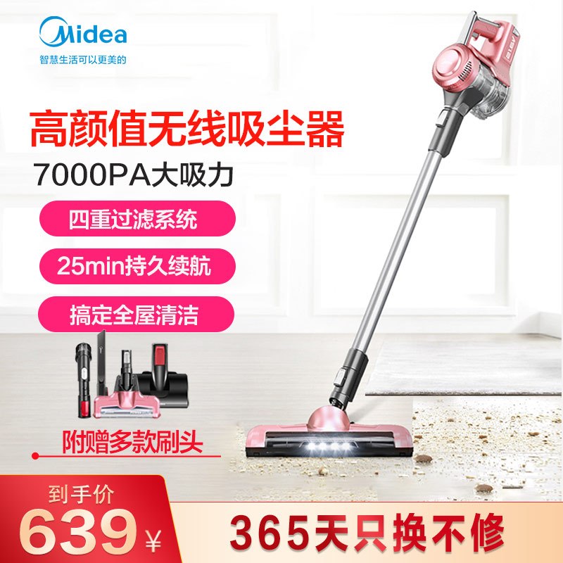美的（Midea）吸尘器 无线无绳手持式 小型家用吸猫毛狗毛 P3-lady