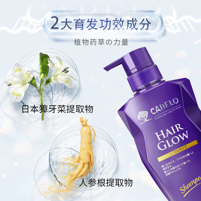 卡蓓诺 育发 洗头水(基础型)350mL(紫色)高清大图