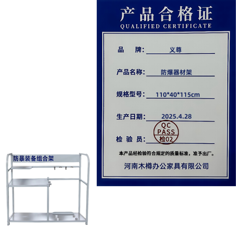 义尊 防爆器材架 110*40*115cm 个高清大图