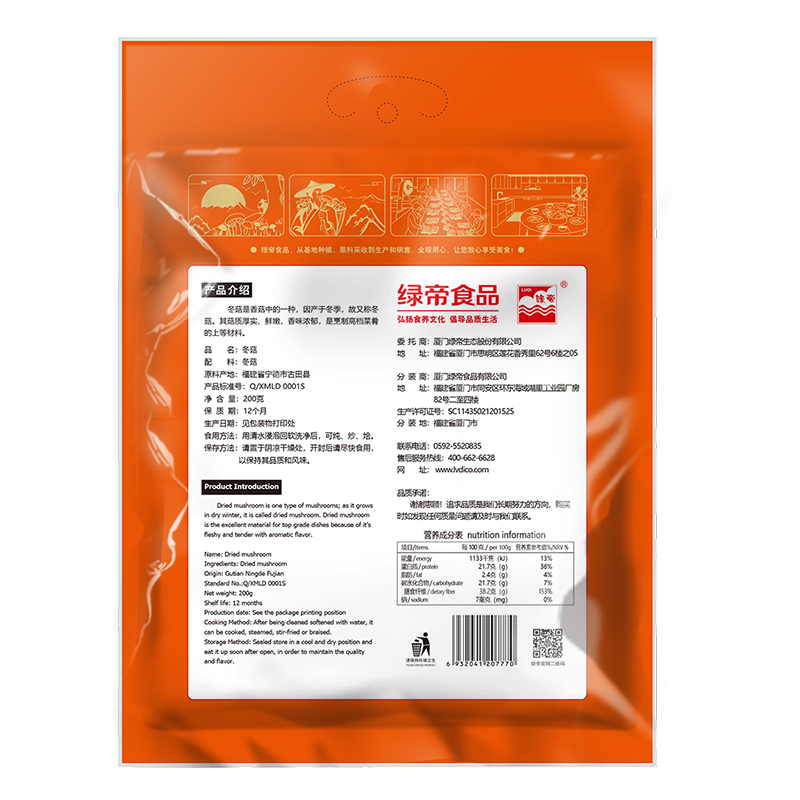 绿帝 山珍干货 菌菇 冬菇200g