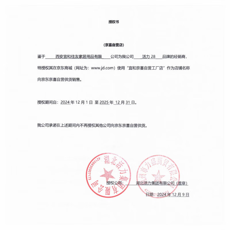 活力28柠檬除菌洗洁精1.1kg高清大图