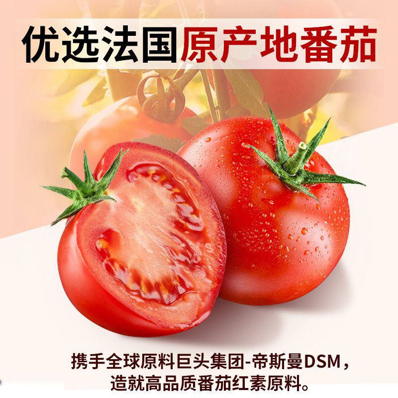 「番茄红素60粒+锌硒宝60片」康恩贝(CONBA) 成人男性备孕前线锌硒宝补锌硒片可撘提高提升精子质量产品旗舰正品自营