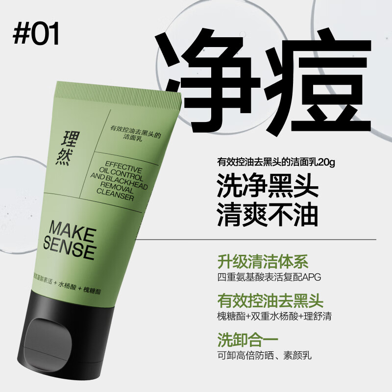 理然男士洗护造型旅行装三件套有效补水乳液去黑头洁面乳定型发胶(10g+20g+30ml)高清大图