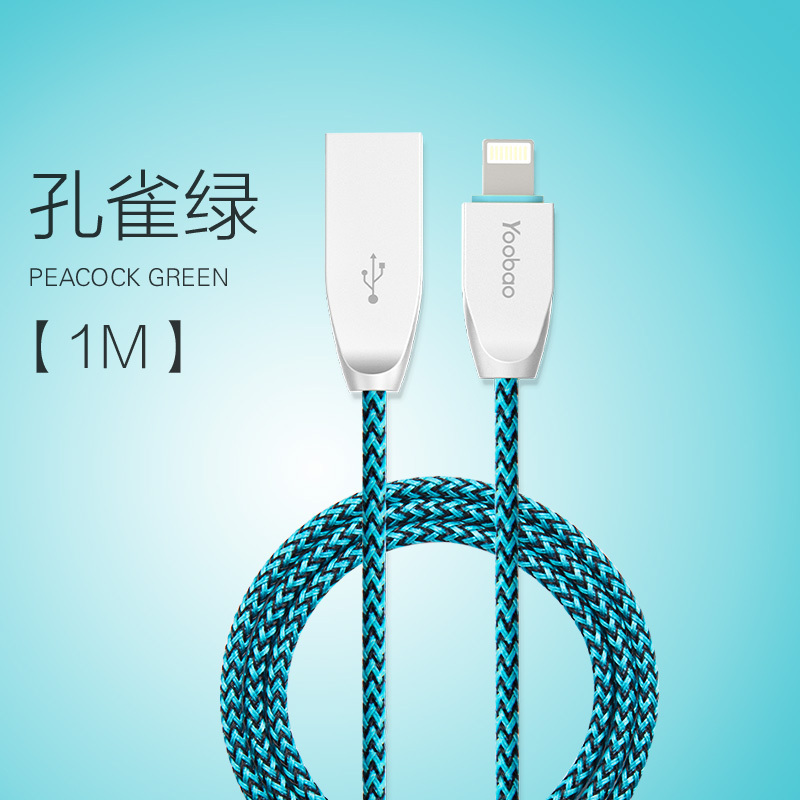 羽博Yoobao iPhone手机数据线充电器尼龙线 YB-412
