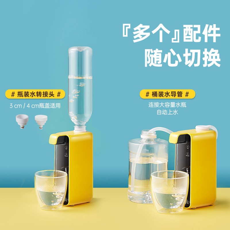 立升(LITREE) 净水器 即热式开水机 办公室开水机 小巧送人即热机 LY2-TP21WR D1 蓝粉高清大图