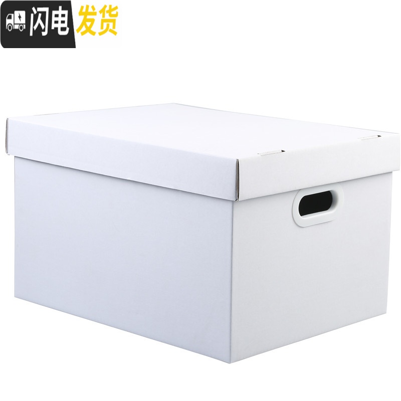 三维工匠白色特大号家用衣柜收纳箱纸质整理玩具衣服纸箱书籍文件箱储物箱高清大图