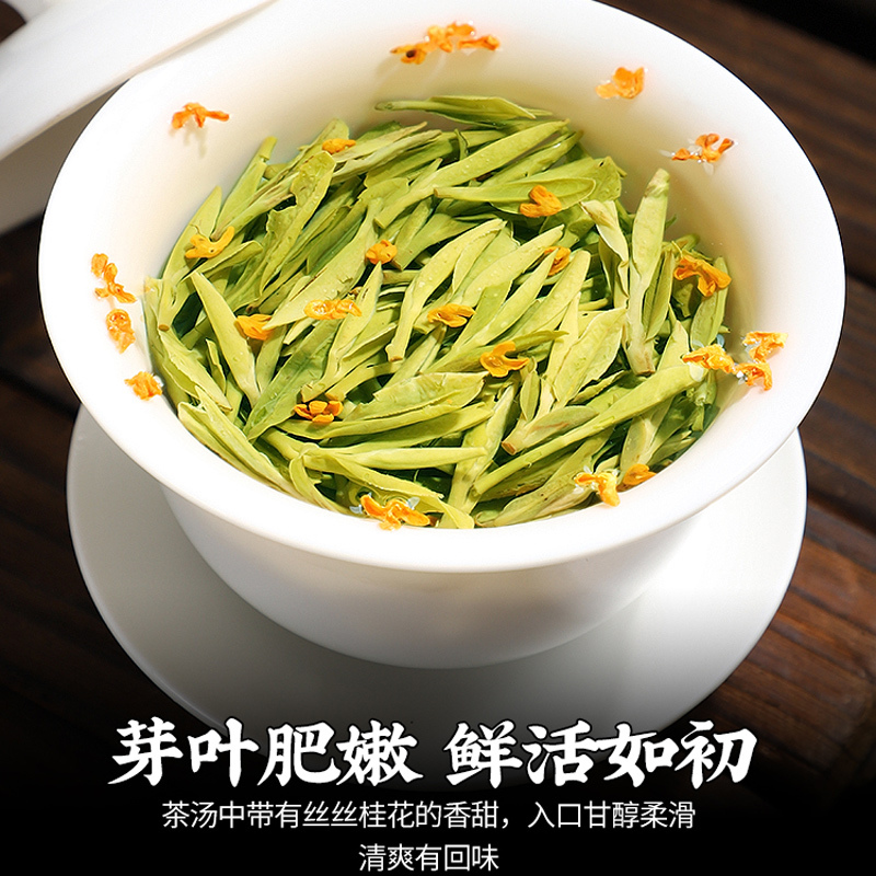 2025新茶龙井茶明前桂花龙井茶特选杭州龙井茶桂花绿茶罐装500g