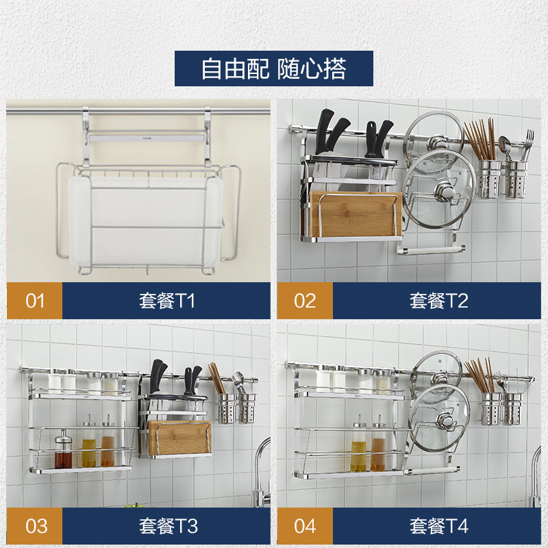 摩恩厨房置物架壁挂厨房五金挂件厨房挂件304不锈钢厨房挂杆碗篮