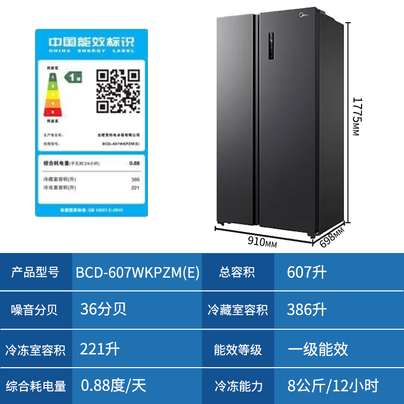 美的607升冰箱双开门对开门冰箱 一级能效双变频大容量风冷无霜智能家用电冰箱 BCD-607WKPZM(E) 布朗棕高清大图