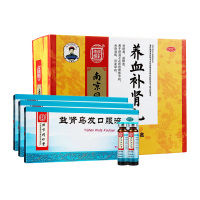 [白发脱发乌发]南京同仁堂 养血补肾丸 32袋+3盒益肾乌发口服液 补肝肾益精血须发早白男女补肾中成药丸剂[健脾益肾类目
