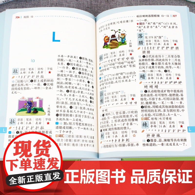 成语词典正版2023小学生多功能大成语词典小学生专用中华成语大全词语字典正版四字彩图版训练崇文书局工具书带解释积累大全汉高清大图