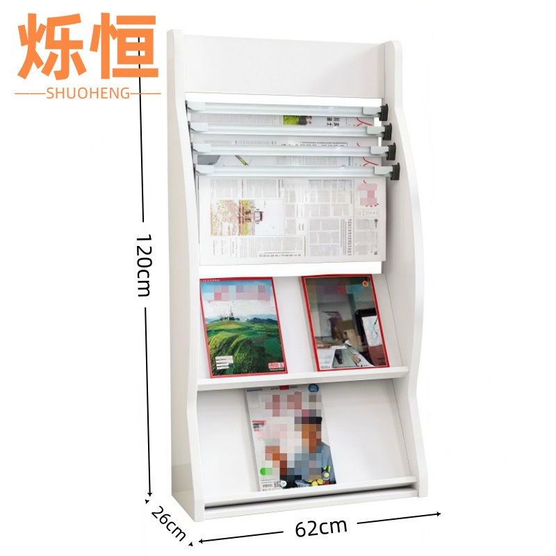 烁恒 书报架白色个