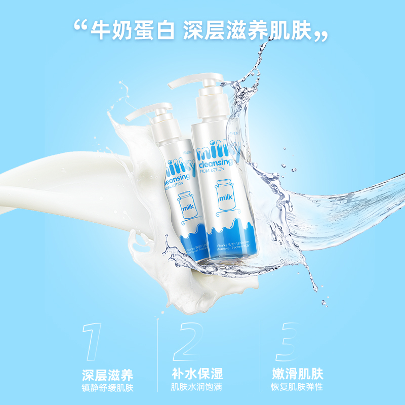 Mistine蜜丝婷牛奶卸妆乳100ml 泰国脸部眼唇清爽卸妆温和清洁滋润