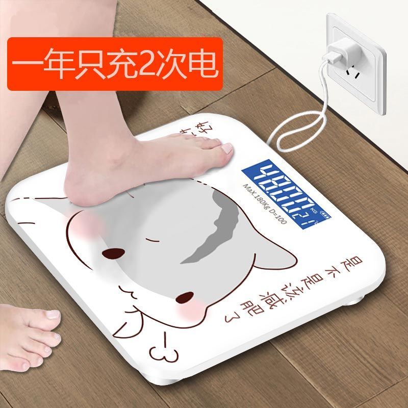 可选usb充电电子称体重秤家用健康秤人体秤成人称重计器