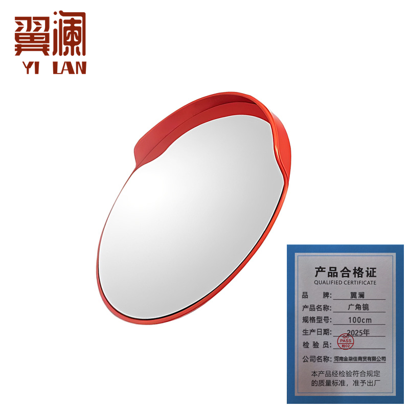 翼澜 广角镜 100cm 个高清大图