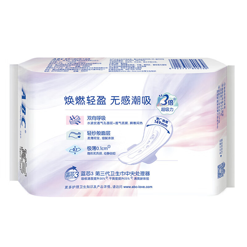 ABC甜睡卫生巾用加长轻透薄棉柔323mm*3片k34*10包