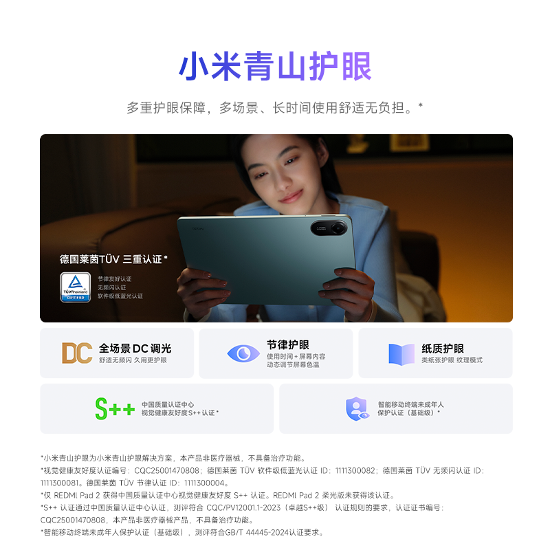 [平板]小米 REDMI Pad 2 灰色 8GB内存+256GB存储 红米平板小米平板电脑11英寸2.5K屏澎湃OS2学习机辅学高清大图