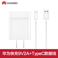 华为原装充电器快充9V/5V 2A荣耀V8V9 P10plus闪充mate9 10Pro电源适配器+Type-c数据线