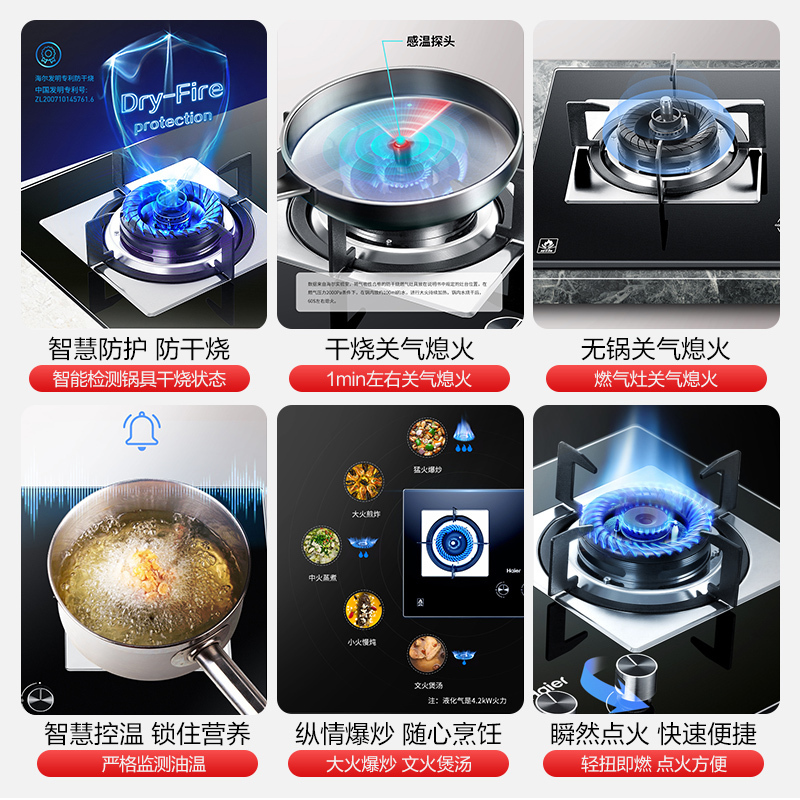 海尔(Haier)4.2kW燃气灶具JZY-QE9B1(20Y)智能防干烧,智能熄火保护,台嵌两用,家用大火力液化气灶