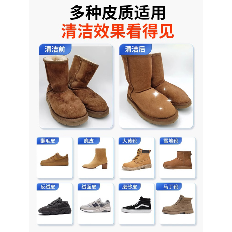 [清洗剂1瓶]翻毛皮鞋清洁护理剂麂皮刷鞋子反绒面鞋面磨砂皮鞋大黄靴洗鞋神器