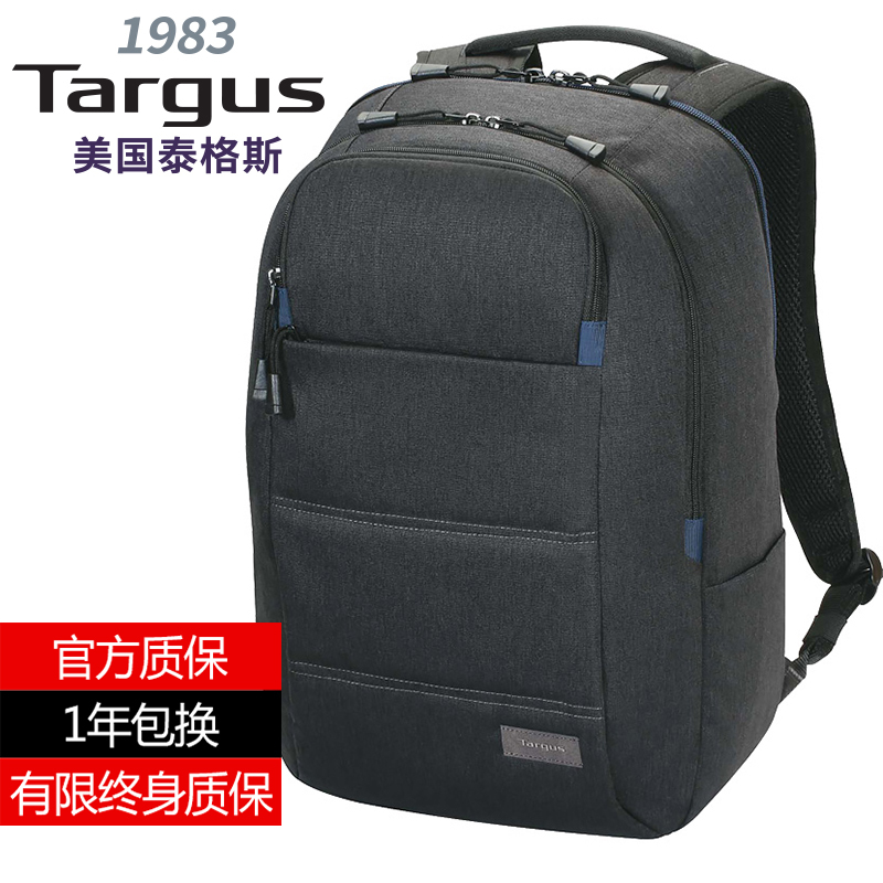 Targus/泰格斯新跃动系列时尚潮流双肩背包TSB82803
