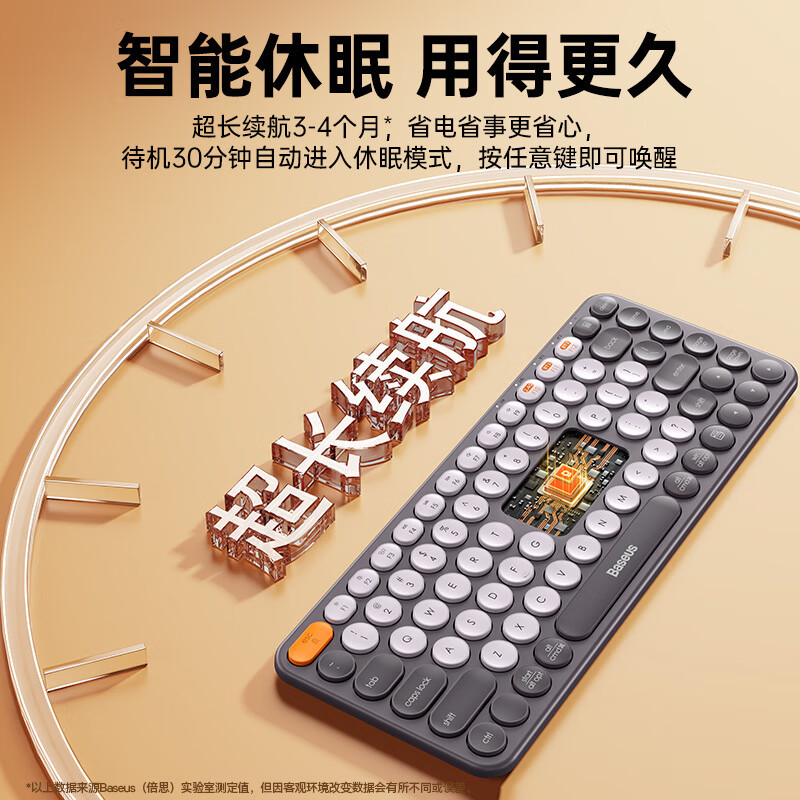倍思(Baseus)无线蓝牙键盘 超薄三模连接便携办公高清大图