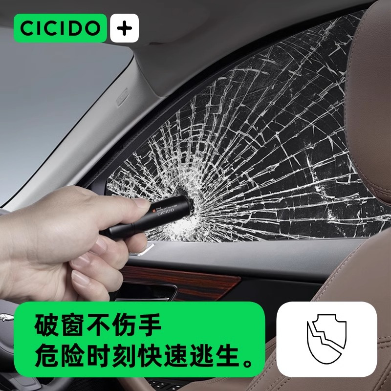 夕多(cicido)汽车安全锤一秒破窗多功能车用玻璃击碎神器应急逃生锤NO.695红色
