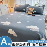 水洗棉床单单件夏季单人被罩学生宿舍双人1.8米床被单枕套三件套3_28 1.5x2.3m【单床单+枕套2只】 云朵【亲肤裸睡水洗棉】