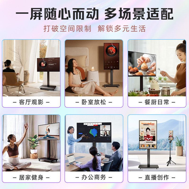 创维可移动电视机 直播专用大屏幕提词器投屏显示器一体机高清大图
