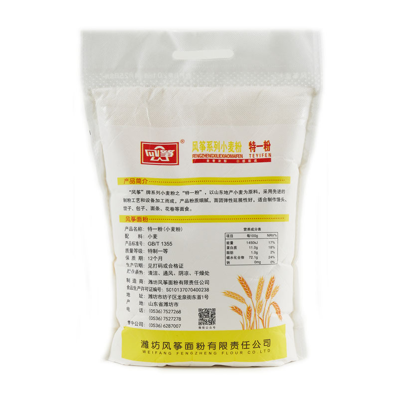 风筝特一粉 中筋小麦面粉 馒头/面条/饺子粉 原料 2.5kg