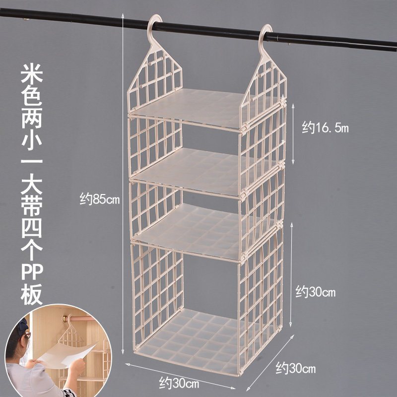 大学生宿舍衣服收纳衣柜收纳挂架袋挂寝室床头置物架隔板 米色2小格1大格带4个pp板DIY免安装版