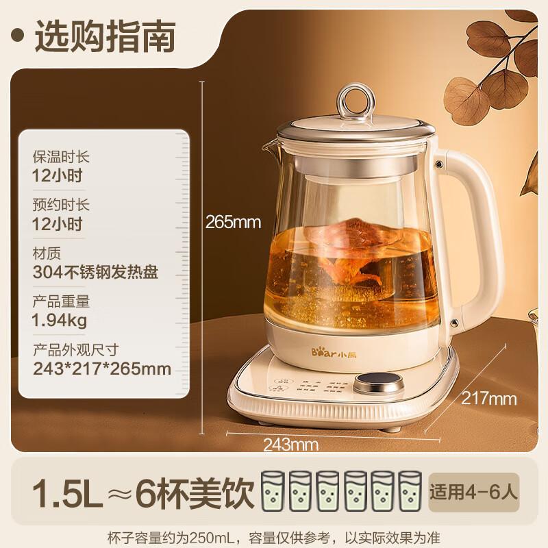 小熊(Bear)小气泡养生壶 烧水壶 1.5升家用恒温水壶煮茶器煮茶壶 降噪轻音 带玻璃炖盅 YSH-F15E1 玻璃高清大图