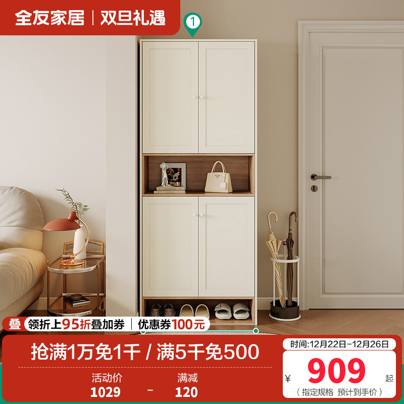 全友家居奶油北欧风入户柜间厅柜客厅玄关收纳置物柜子家具