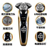 飞利浦PHILIPS同款电动剃须刀S9911全身水洗刮胡刀4D悬浮3三刀头