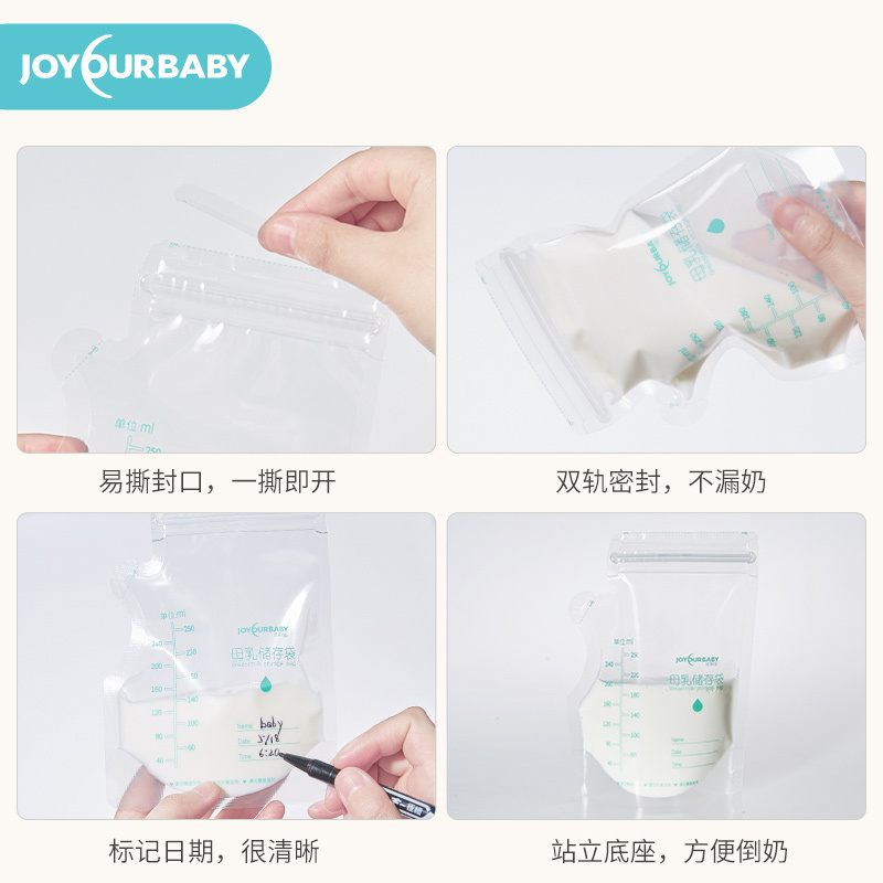 joyourbaby/佳韵宝 母乳储奶袋保鲜存奶袋奶粉袋便携春季夏季秋季冬季四季产后通用一次性冷冻奶袋人奶分装袋50片