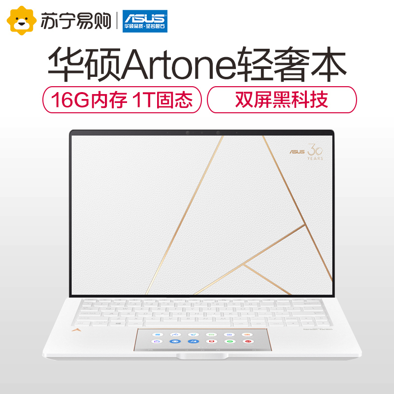 ARTONE 手工真皮 18K镀金轻奢本 13.3英寸95%屏占比 双屏 轻薄笔记本电脑 华硕轻薄本 i7-8565U/16G/1TB固态