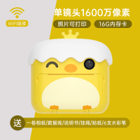 麦巧适(MAQUCC)儿童相机生日节日礼物[可打印款丨16G卡]小萌鸡1600W像素拍摄仿真玩具