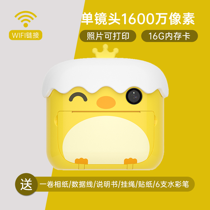 麦巧适(MAQUCC)儿童相机生日节日礼物[可打印款丨16G卡]小萌鸡1600W像素拍摄仿真玩具