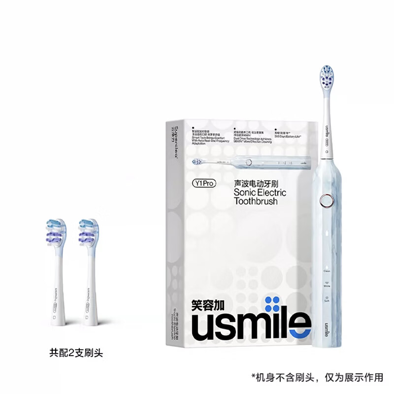 usmile笑容加电动牙刷Y1PRO 成人声波震动IPX7级防水情侣电动牙刷 浅云