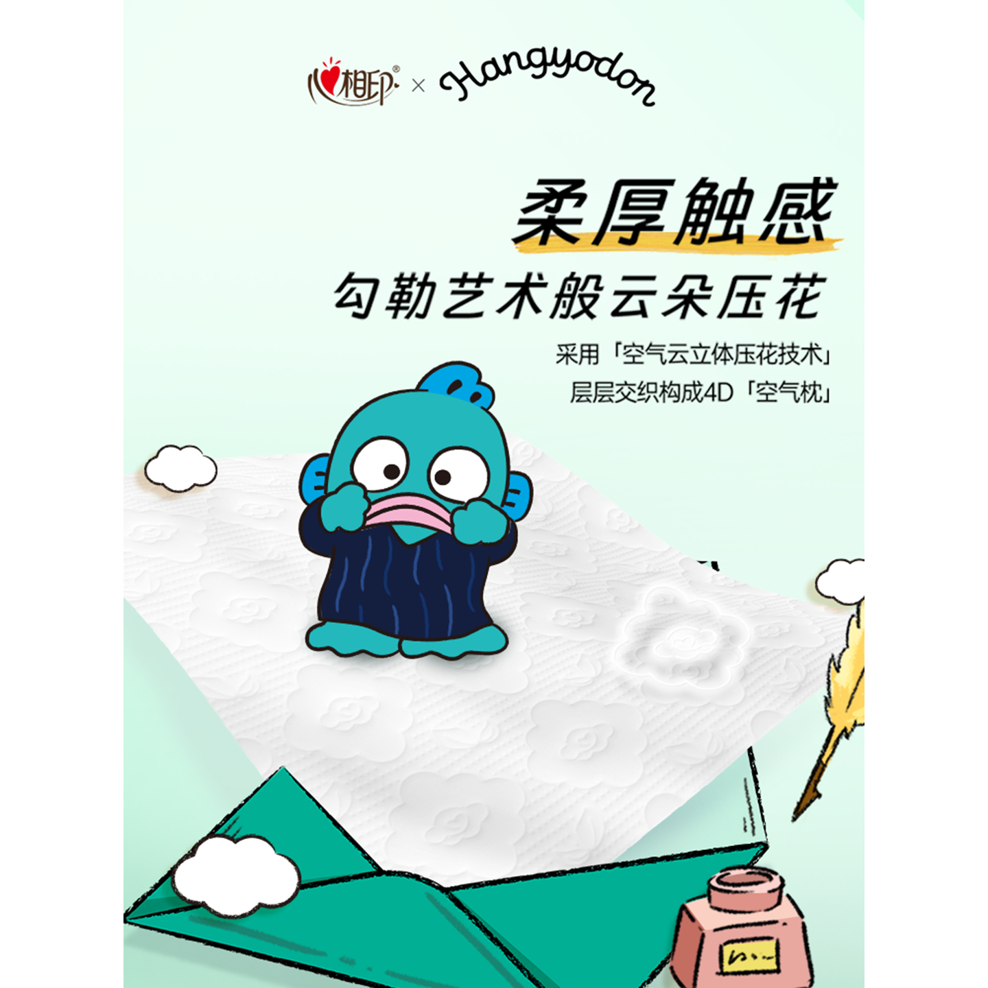 心相印(Mind Act Upon Mind) 20包(100抽/包) M码心相印云感×半鱼人100抽三层塑装面巾抽纸高清大图