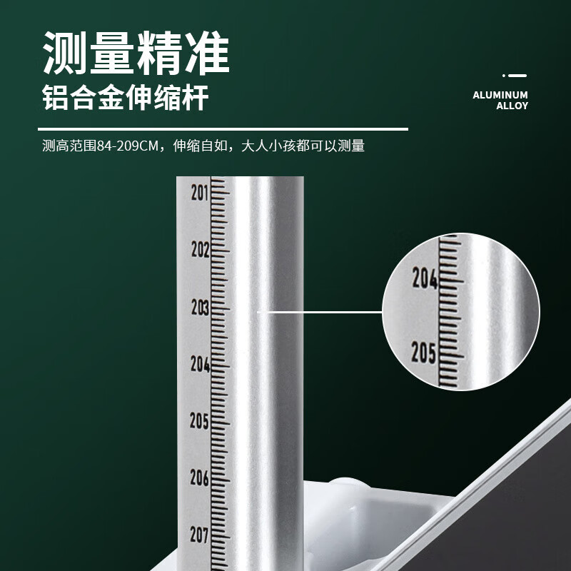 贝雅身高体重仪BYHD01BT高清大图