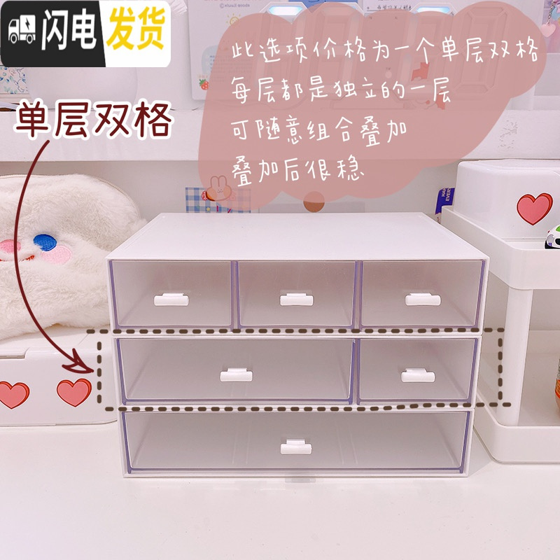 三维工匠尤物少女*ins简约风组合桌面收纳盒办公学习抽屉式大容量整理盒 双格【单独一层】