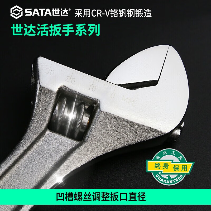 世达(SATA) 47203 活动 扳手8高清大图