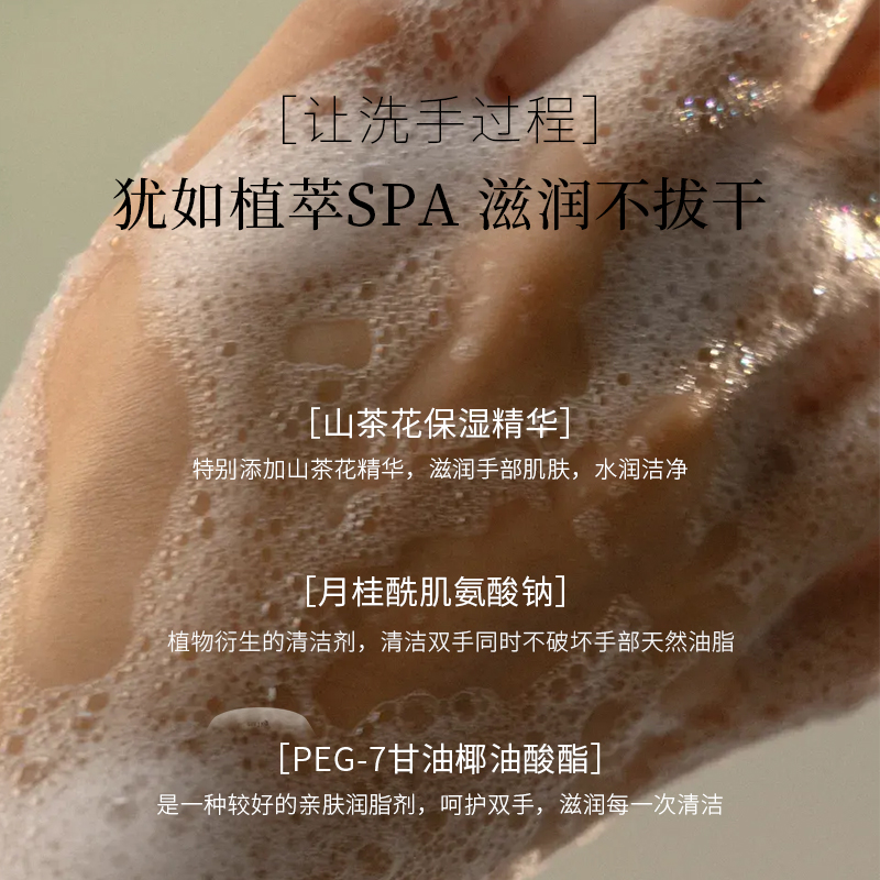 青彩山茶氨基酸泡沫洗手液520ml 不伤手温和滋润 氨基酸配方高清大图