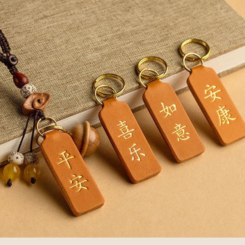 创意真皮祈福牌桃木铃铛汽车钥匙扣挂件辟邪护身男女个性保平安符铜圈